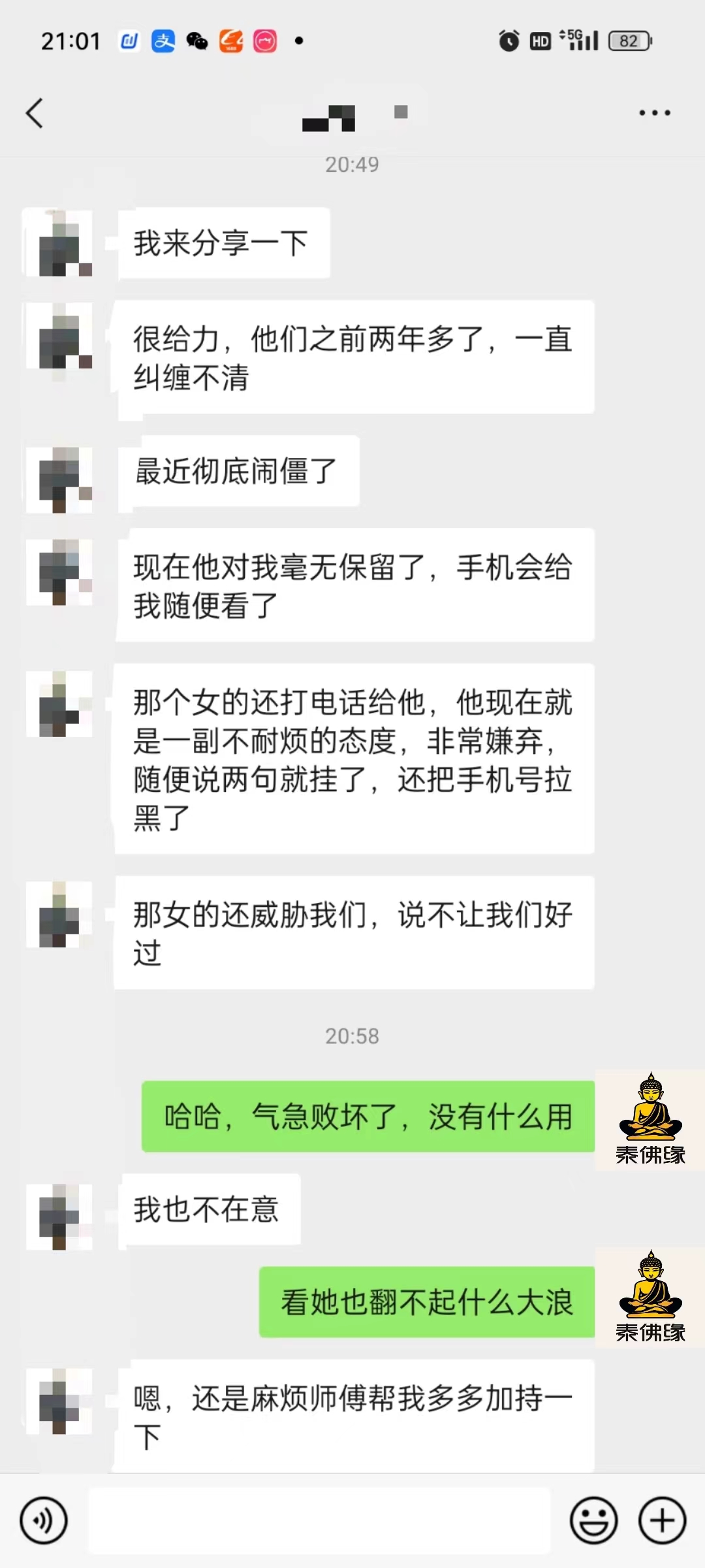 斩桃花反馈(图1)